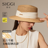 Siggi防晒草帽女春夏法式出游平顶遮阳帽时尚休闲海边度假礼帽送母亲
