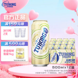 乐堡啤酒 淡味型精选麦芽 拉格 清爽 源自丹麦1880 乐堡白 500mL 12罐 整箱装