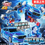 买奇酷咖宝车神晶兽战队正版合体金刚变形男童玩具机器人礼物 晶兽战队【晶钻王霍克】