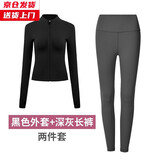 槿城瑜伽服女春秋长袖高弹速干透气运动外套健身服紧身显瘦上衣WT01 黑色+深灰长裤 M （95-105斤）