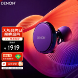 天龙（DENON）PerL Pro真无线HIFI蓝牙耳机 入耳式无线降噪耳机 多点连接蓝牙5.3 防水 长久续航无延迟 声学技术 AH-C15PL【耳蜗声学技术/黑色】