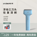 COOBO酷博剃须刀男士电动便携往复式可水洗刮胡刀2025新款情人节生日送男友礼物送老公 远峰蓝