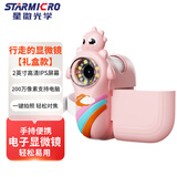 星微光学数码显微镜儿童户外拓展 高倍电子放大镜学生专用手持显微镜 女孩生日礼物儿童节