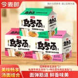 今麦郎 方便面 乌冬面 招牌豚骨私房牛肉拉面袋装大分量面饼粗面条泡面 【15袋共约2230g】豚骨+辣白菜+牛肉
