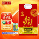 千百亩 有机五常大米10斤 东北稻花2号长粒香米新米粳米真空装5kg