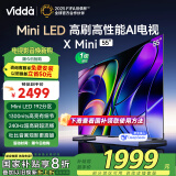 Vidda X Mini 55英寸 海信电视 Mini LED 1300nits 240Hz高刷55V1N-X   DeepSeek以旧换新家电国家补贴 55英寸