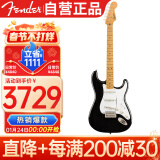 FENDER芬达吉他SQ50sCV系列带摇把枫木指板复古单线圈电吉他 黑色