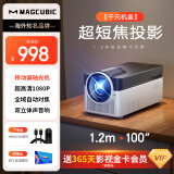 MAGCUBIC【超短焦】麦比科HY450投影仪家用京东自营家庭影院投影电视一体机（偏轴光机 双5W音响 2G+32G ）
