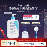 适乐肤（CeraVe）水杨酸洁面啫喱473ml去角质黑头清洁毛孔男女氨基酸洗面奶礼物