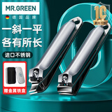 MR.GREEN德国指甲刀套装斜口指甲剪甲沟专用指甲钳去死皮倒刺进口不锈钢工具2件套赠马口铁盒Mr-1128