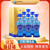 洋河洋河 【官方授权】蓝色经典 海之蓝 整箱装 超市白酒 42度 480mL 6瓶