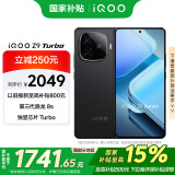 vivo iQOO Z9 Turbo【国家补贴】16GB+256GB曜夜黑第三代骁龙 8S 独显芯片Turbo 6000mAh电池 电竞手机