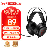 联想（Lenovo）拯救者StarY360 USB7.1声道游戏耳机头戴式有线电脑电竞耳机耳麦 带线控 黑色 畅玩黑神话悟空