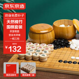 京东京造 围棋五子棋套装楠竹棋盘楠竹棋罐仿玉棋子 中国象棋三合一套装