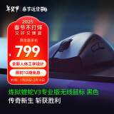 雷蛇（Razer） 炼狱蝰蛇V3系列游戏鼠标 有线无线鼠标 背部增高 宏自定 右手电竞适合吃鸡FPS 【轻约63克 无线鼠标】炼狱蝰蛇V3专业版-黑色