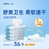 舒洁（Kleenex）羊驼湿厕纸40片*5包（200片）洁厕湿纸巾私处 擦去细菌 EDI纯水