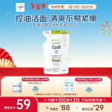 珂润（Curel）控油洁颜泡沫补充装130ml 氨基酸洗面奶 新年礼物 送女友