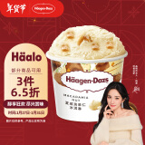 哈根达斯（Haagen-Dazs）【杨幂同款】经典夏威夷果仁口味冰淇淋 100ml/杯