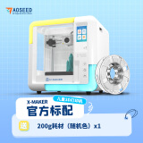 AOSEED儿童3d打印机X-MAKER智能多功能3d打印FDM桌面级立体打印玩具生日礼物学生科学产品黑科技礼品制作 X-MAKER【官方标配】