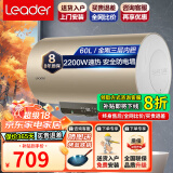 海尔（haier）出品统帅电热水器 2200W家用速热50升60升80升储水式速热恒温电热水器易安装防电墙 2200W 家用 60L 2200W   【三层胆】数显大屏