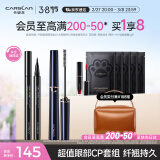 卡姿兰（Carslan）大眼睛2件套装(纤翘精细睫毛膏4g持久眼线液笔0.5ml) 女神节礼物