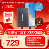 三星（SAMSUNG）1TB Type-c USB 3.2 移动固态硬盘（PSSD） T7 灰色 NVMe读速1050MB/s 手机直连笔记本外接