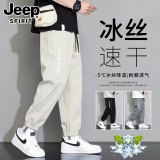 JEEP SPIRIT冰丝裤子男士夏季新款潮流大码宽松休闲裤男速干运动哈伦束脚长裤 JE303杏色 XL
