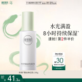 相宜本草四倍®蚕丝水光保湿乳120g（保湿滋润 ）