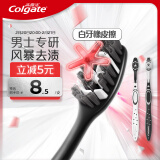 高露洁（Colgate）男士中硬毛牙刷去牙渍亮白牙齿清洁烟渍茶渍成人软毛含炭刷丝2支