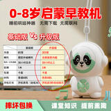 易绩优儿童早教机唱歌睡前故事机陪伴学习唐诗幼儿宝宝启蒙粤语熏听玩具 熊猫早教机【升级版+海量内容】