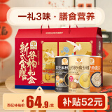 穗格氏新式食膳谷物礼盒900g 中老年营养品即食燕麦片黑芝麻粉年货礼品