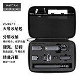 MAXCAM适用于DJI大疆OP灵眸Osmo Pocket 3配件口袋相机收纳包保护壳便携手提旅行大包硬壳防摔抗压防溅水