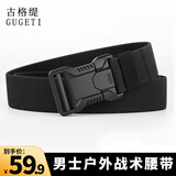 古格缇男士皮带休闲裤腰带户外军训战术弹力腰带尼龙编织休闲运动腰带 【战22】黑色