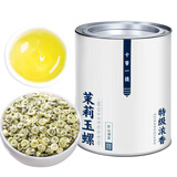 南鸳特级茉莉花茶2025新茶正宗广西横县茉莉花茶飘雪浓香型罐装100克 【特级嫩芽】茉莉玉螺125g
