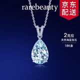 rarebeauty【元旦新年礼物送女友老婆】海蓝宝项链女宝石吊坠锁骨链首饰时尚 2克拉海蓝宝吊坠+金链-8仓发货