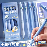 咔巴熊 可擦笔中性笔晶蓝0.5mm 按动子弹头小学生专用三角正姿笔 高颜值卡通可爱可擦中性笔 太空小超人