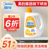 碗伴美的旗下 洗碗机用洗碗粉1kg 洗碗机洗涤剂洗碗机耗材双倍抗水垢