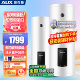 奥克斯（AUX）电热水器直立式竖式直桶储水式圆桶商用节能家用即速热40升50L60升以旧换新补贴 80L 3200W 落地安装 一级能效  线控调温
