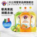 大公鸡管家CHANTECLAIR洗洁精 食品级洗涤灵 去油去味厨房洗碗液500ml 混合香500ml*3瓶