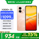 vivo Y200+ 轻薄6000mAh大电池  300%超大音量  120Hz金刚护眼屏 7.99mm超薄直屏  拍照 手机 杏色海 8GB+256GB