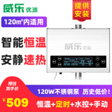 威乐优派回水器家用热水循环系统循环泵零冷水 G120S水控 不锈钢泵 120㎡内