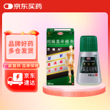 万特力 吲哚美辛搽剂 45g *2盒本品适用于肌肉痛、肩部僵硬、腰痛、关节痛、腱鞘炎（手和腕部疼痛）、肘部疼痛（网球肘等）及跌打损伤、扭伤引起的疼痛日本进口