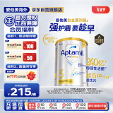 爱他美（Aptamil）白金澳洲版 幼儿配方奶粉 3段(12-36个月) 900g