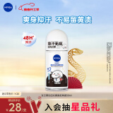 妮维雅（NIVEA）抑汗香体止汗露腋下干爽滚珠黑白出众爽身走珠液50ml