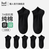 猫人（MiiOW）100%纯棉袜子女士短筒袜子船袜春夏袜子舒适透气吸汗纯色袜子 黑色 5双
