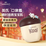 英氏儿童面霜婴儿面霜宝宝护肤面霜新生儿童保湿温和润肤乳坚果霜20g