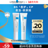 理肤泉B5乳霜2件套装【全新B5霜15ml+B5绷带霜15ml】救急修护组合体验装