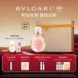 宝格丽（BVLGARI）沐光玫香淡香水75ml玫瑰花香调女士香水新年礼物效期至25年11月