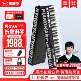 钢琴侠Pianoman Nova电钢琴88电子折叠钢琴儿童初学幼师考级成人家用 曜夜黑【经典版】