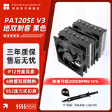 利民（thermalright） PA120 SE V3 绝双刺客 双塔散热片 12cm散热风扇 台式电脑 CPU风冷 升级性能双风扇 附带散热硅脂 PA120 SE V3